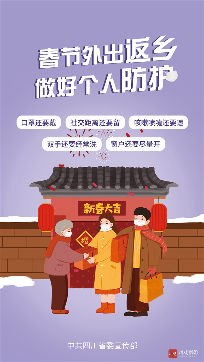【网络中国节·春节】2023年春节系列公益广告（一）